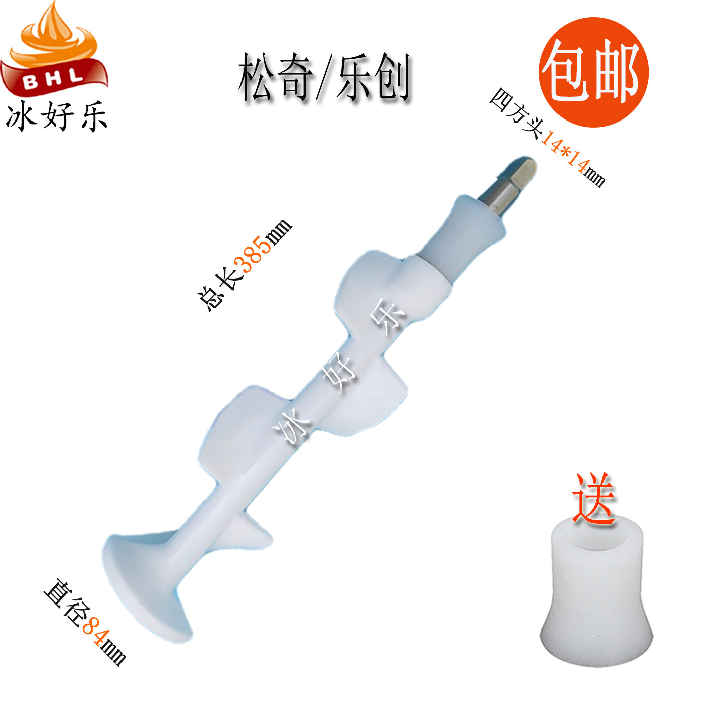松奇冰淇淋机配件搅拌轴密封圈