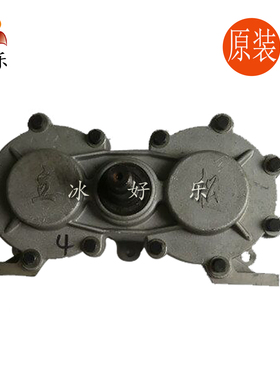冰之乐冰淇淋机减速器齿轮箱