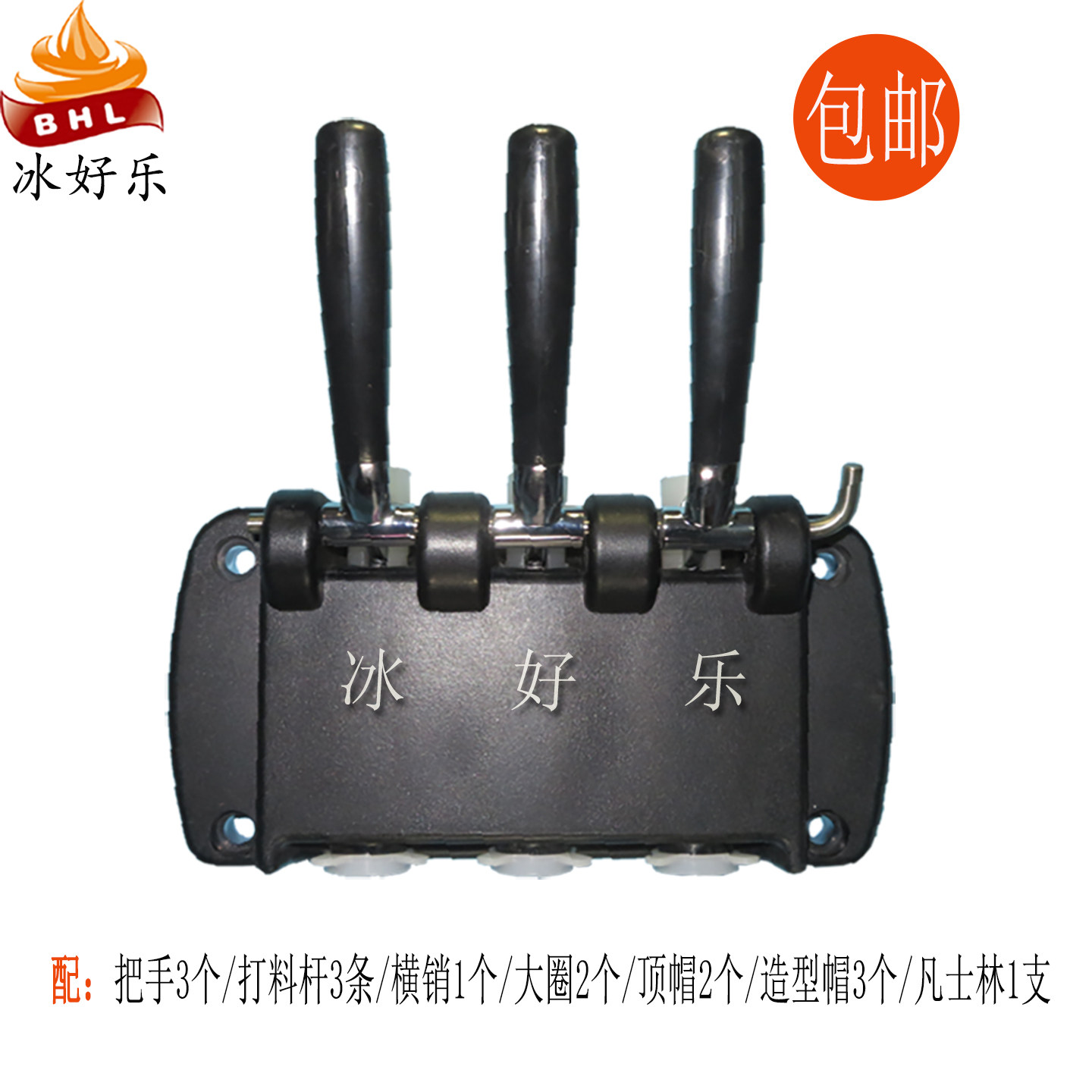 广绅冰淇淋机冰激凌机出液阀总成