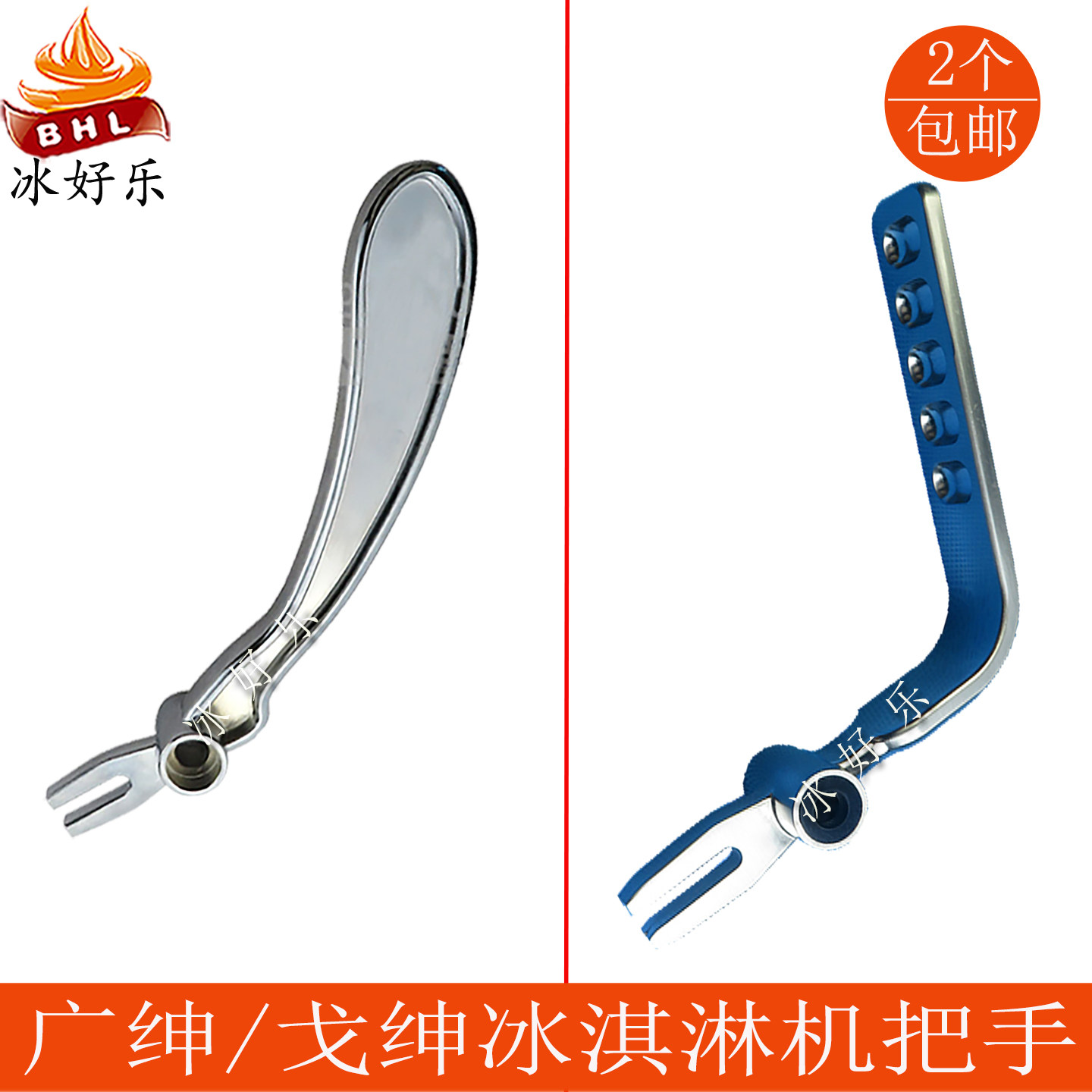 广绅冰淇淋机冰激淋机手柄把手