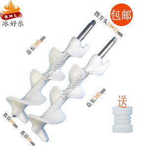 广绅冰淇淋机配件戈绅英朗万客达冰激凌机搅拌轴甜筒雪糕机搅拌器
