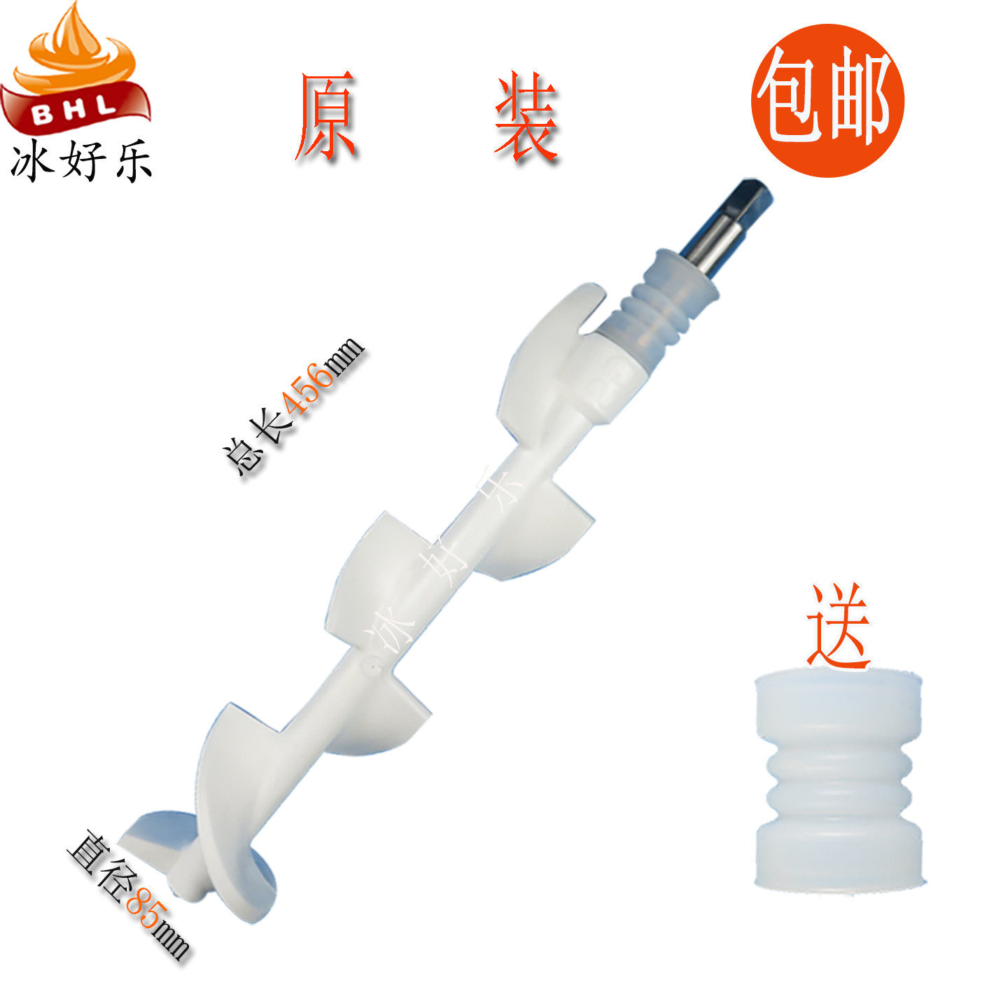 广绅戈绅英朗冰淇淋机搅拌轴器