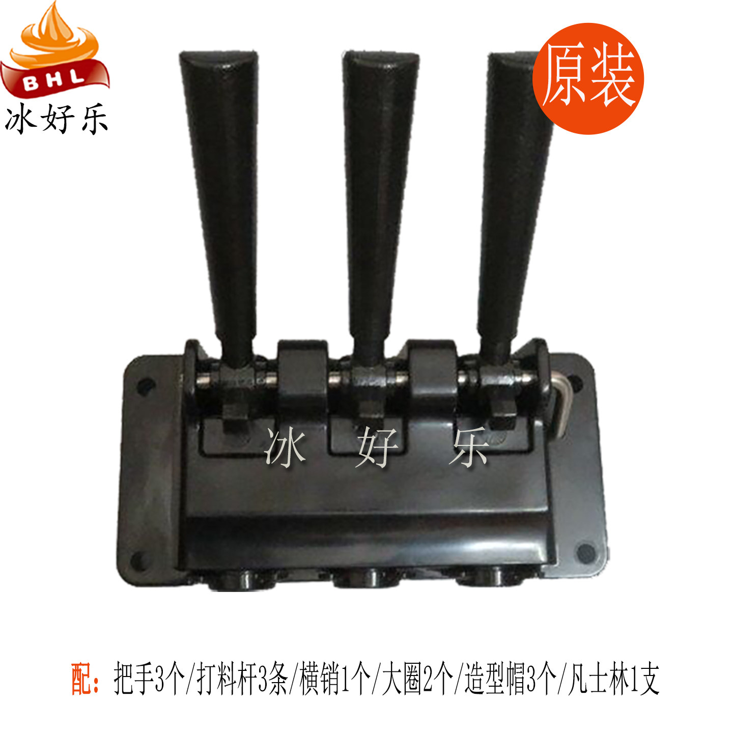 广力冰淇淋机出料阀出液阀塑胶头