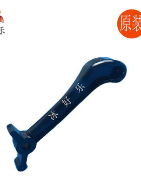 冰之乐斯贝乐立松创冰淇淋机把手