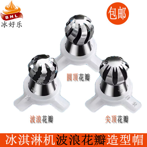 蜜雪冰城彩虹冰淇淋机花瓣造型帽