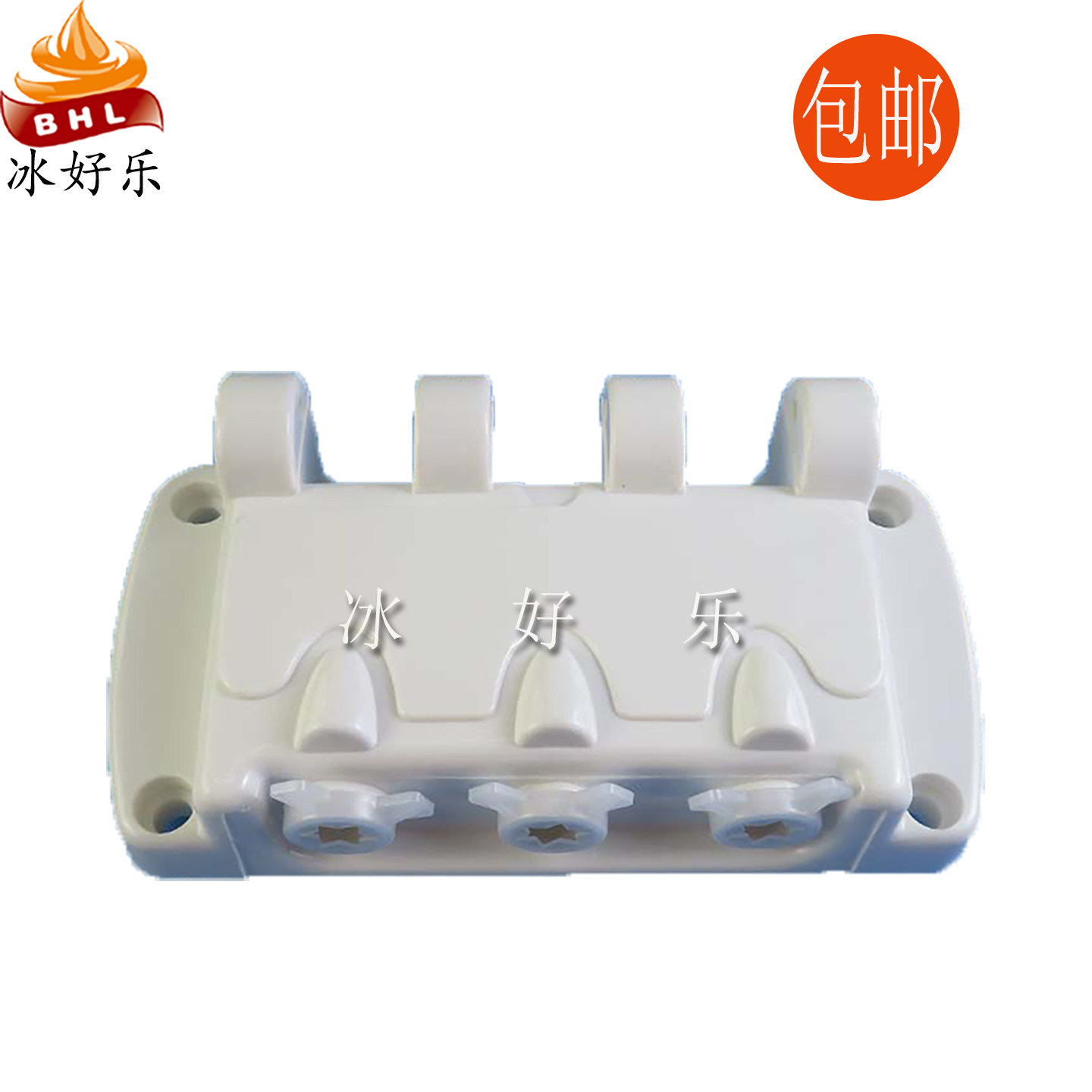 冰淇淋机配件冰激凌机出料阀