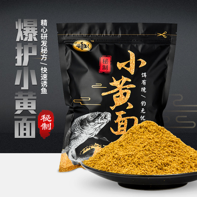 斗鱼王小黄面黑坑钓鲤鱼饵窝料