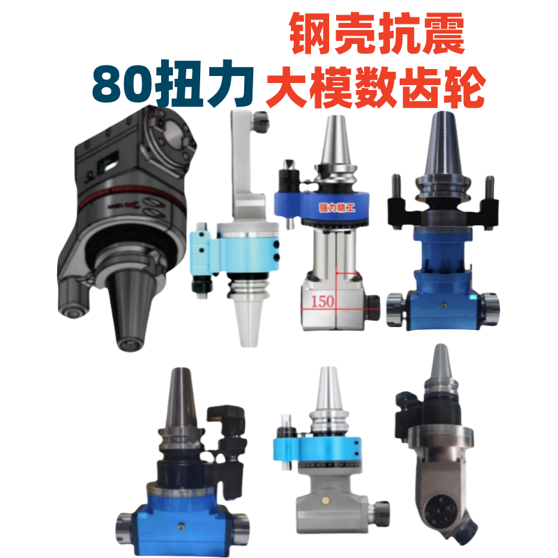 加工中心侧铣头BT40bt50ER25角度头BT30ER32 BBT直角铣头90度弯头