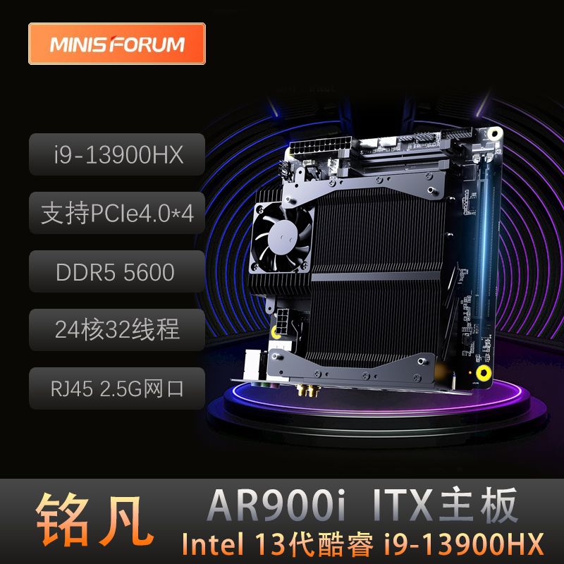 other X58铭凡MINISFORUM AR900i 板载13代酷睿i9-13900HX ITX电 电脑硬件/显示器/电脑周边 主板 原图主图