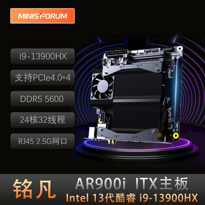 铭凡MINISFORUM AR900i 板载13代酷睿i9-13900HX ITX电脑主板