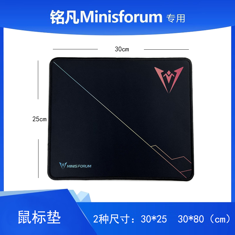 铭凡minisforum键盘鼠标垫【单拍不发，购机特惠品】 电脑硬件/显示器/电脑周边 鼠标垫/贴/腕垫 原图主图