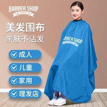 理发围布剪发剃头围裙成人大儿童家用发廊专用不粘发美发店名定制