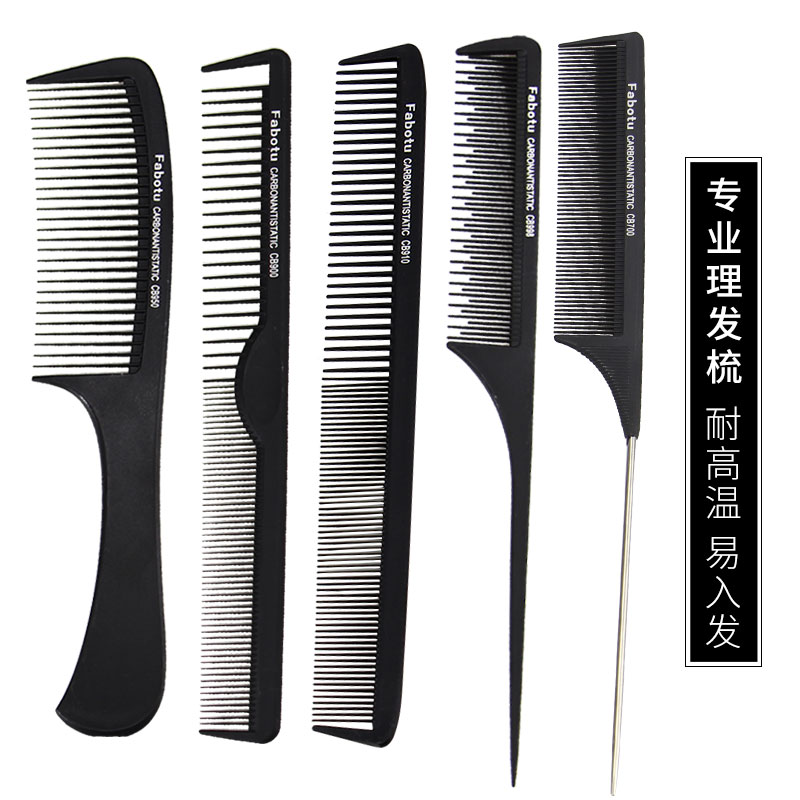 碳纤维理发专业密齿尖尾梳子