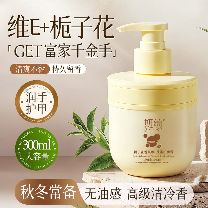 栀子花香氛护手霜防干裂滋润保湿