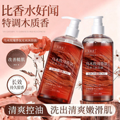 乌木玫瑰香氛无水沐浴油沐浴乳洗护滋润女沐浴露持久留香补水保湿