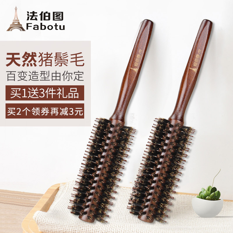 猪鬃毛梳子卷发梳发廊美发造型滚梳内扣圆筒梳滚梳梳子内扣木头梳在类目 家庭/个人清洁工具, 个人洗护清洁用具, 梳子/便携用镜, 梳子/化妆梳/按摩梳中 - 来自Buy2taobao.com提供专业的淘宝代购服务