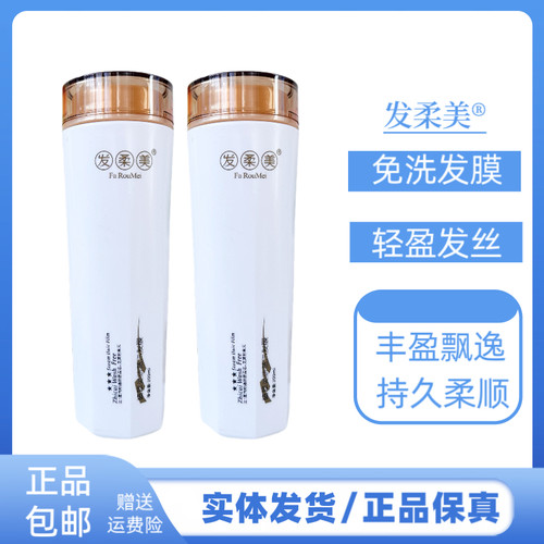 发柔美植萃免洗蒸汽发膜护发素润发乳卷直发免洗柔顺损伤干枯分叉