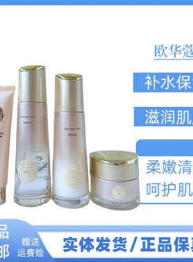 欧华蔻黄金蜗牛玻尿酸精华水