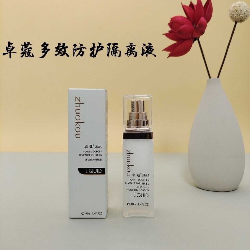 卓蔻臻品多效防护隔离液提亮肤色持久隔离遮暇保湿均匀肤色