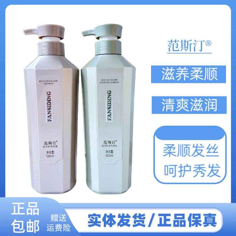 范斯汀滋润顺滑洗发水滋养护理发膜护发素洗护套装控油蓬松清爽