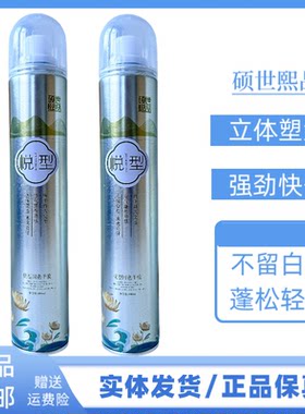 硕世悦型国色干胶造型喷雾定型持久定型蓬松喷雾发胶喷雾不起白