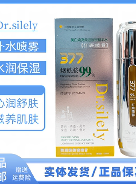 嬉诗黎美白焕亮保湿淡斑精华水淡斑精华乳改善肌肤暗沉提亮肤色