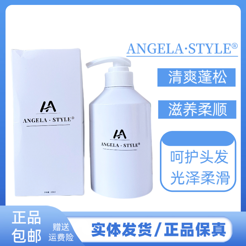ANGELASTYLE蛋白乳修护乳毛发还原护发素发膜护理霜改善毛躁干枯
