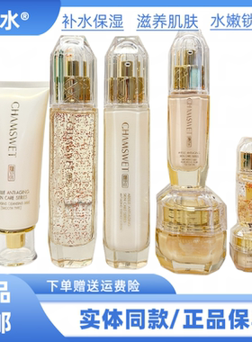 婵水蜂胶驻颜精华护理套装补水保湿紧致提拉改善肌肤干燥粗糙护肤