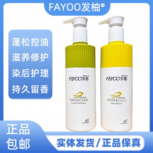 发柚燕窝净爽蓬松补水柔顺洗发水奢宠蛋白润发霜护发素洗护套滋养