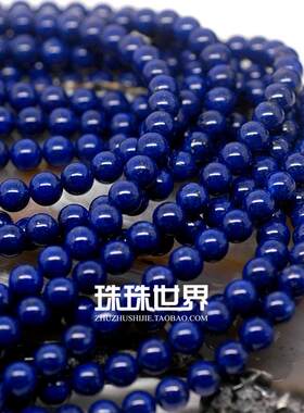 青金石原矿散珠圆珠原色串珠