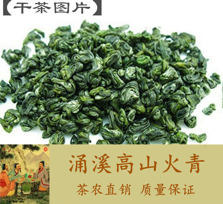 2025新茶绿茶 雨前涌溪高山火青茶叶香气浓郁鲜爽持久500g包邮,茶,特色产区绿茶,淘宝优惠券,粉丝福利购,淘宝优惠卷