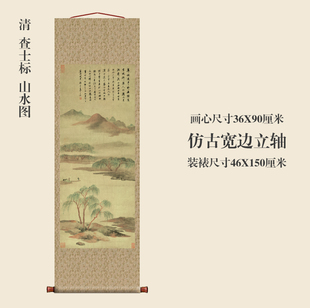 清查士标山水图挂轴条幅卷轴山水画名画真迹复制品中式玄关挂画
