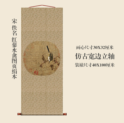 宋红蓼水禽图页团扇挂轴条幅卷轴花鸟画名画复制品中式玄关装饰画