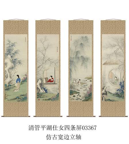 管平湖仕女图四条屏客厅沙发装饰画挂画仿古画复制品名人字画名家