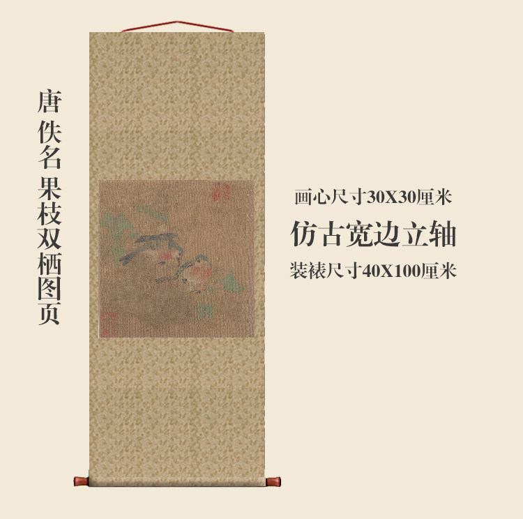 唐果枝双栖图页团扇花鸟画仿古画名画复制品古代卷轴中式玄关画