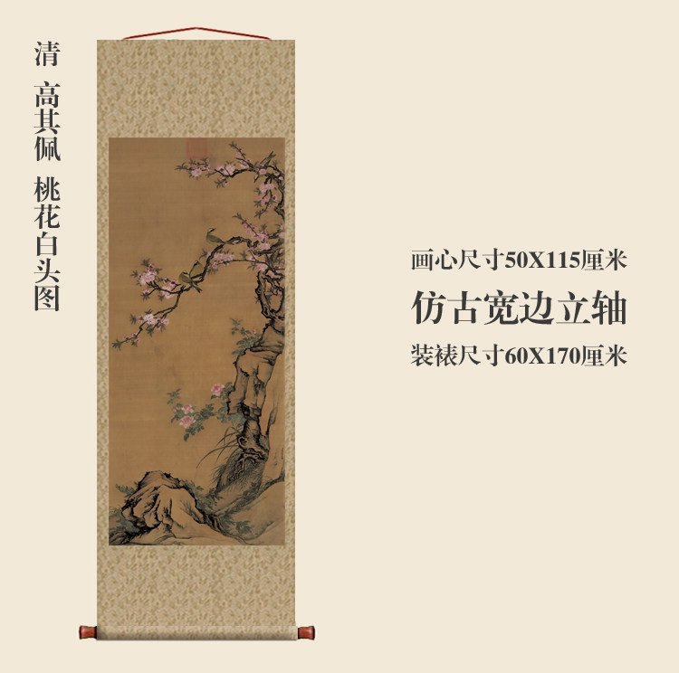 清高其佩桃花白头图花鸟画卷轴挂画仿古画复制品字画中式玄关画