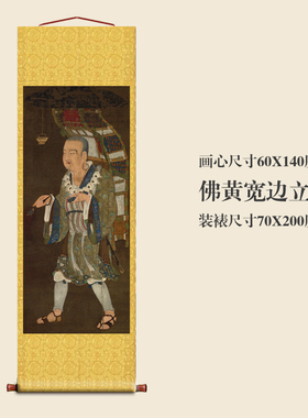 唐玄奘三藏像佛像画仿古画名画真迹复制品挂轴古代卷轴中式玄关画