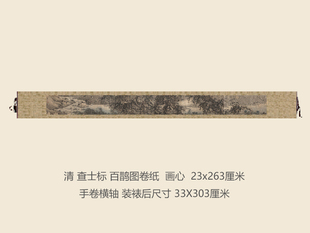 清查士标百鹊图卷花鸟画仿古国画名画复制品长卷字画手卷书画礼品