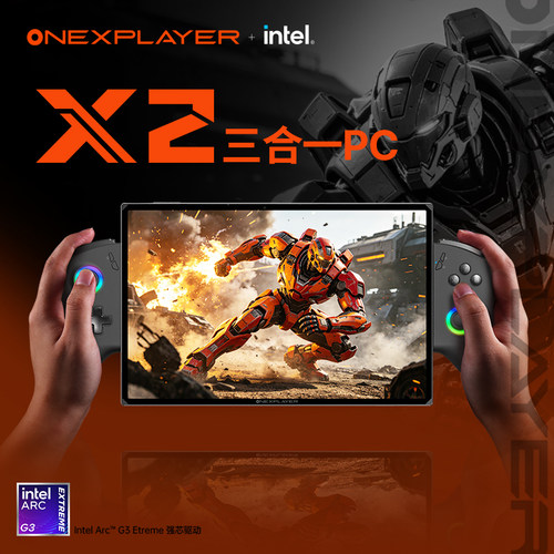 2026夏季新品游侠X2G3E游戏掌机