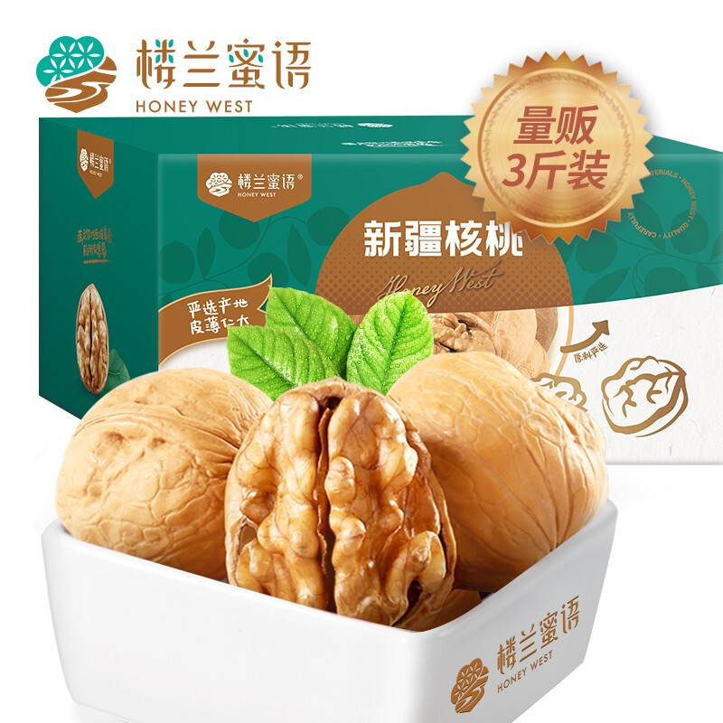 薄皮核桃量贩式箱装家庭办公室