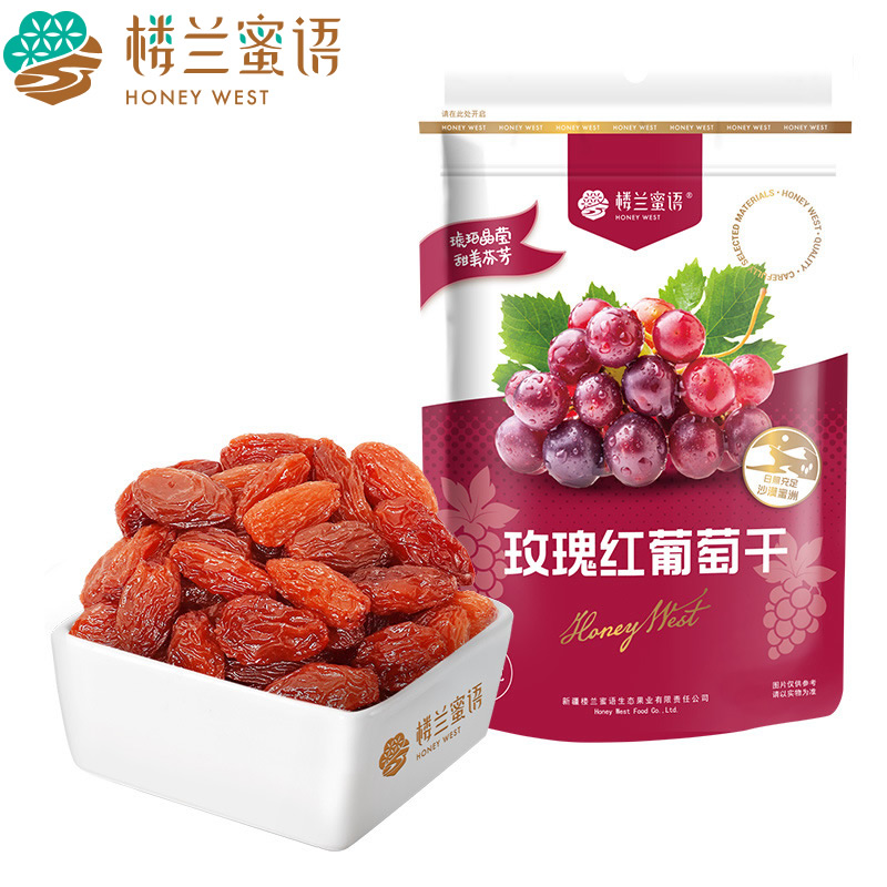 玫瑰红葡萄干酸甜可口肉厚无核籽
