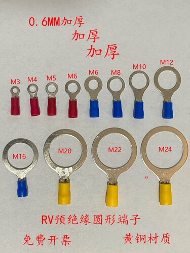 加厚铜材绝缘护套端头RV1.25/2