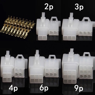 ABS尼龙白仿塑料件2.8插簧插片公母连接壳DJ70