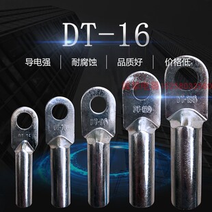 镀锡铜鼻子DT-10/16/25/50/70/95/120/150/185/240B级电缆头接线