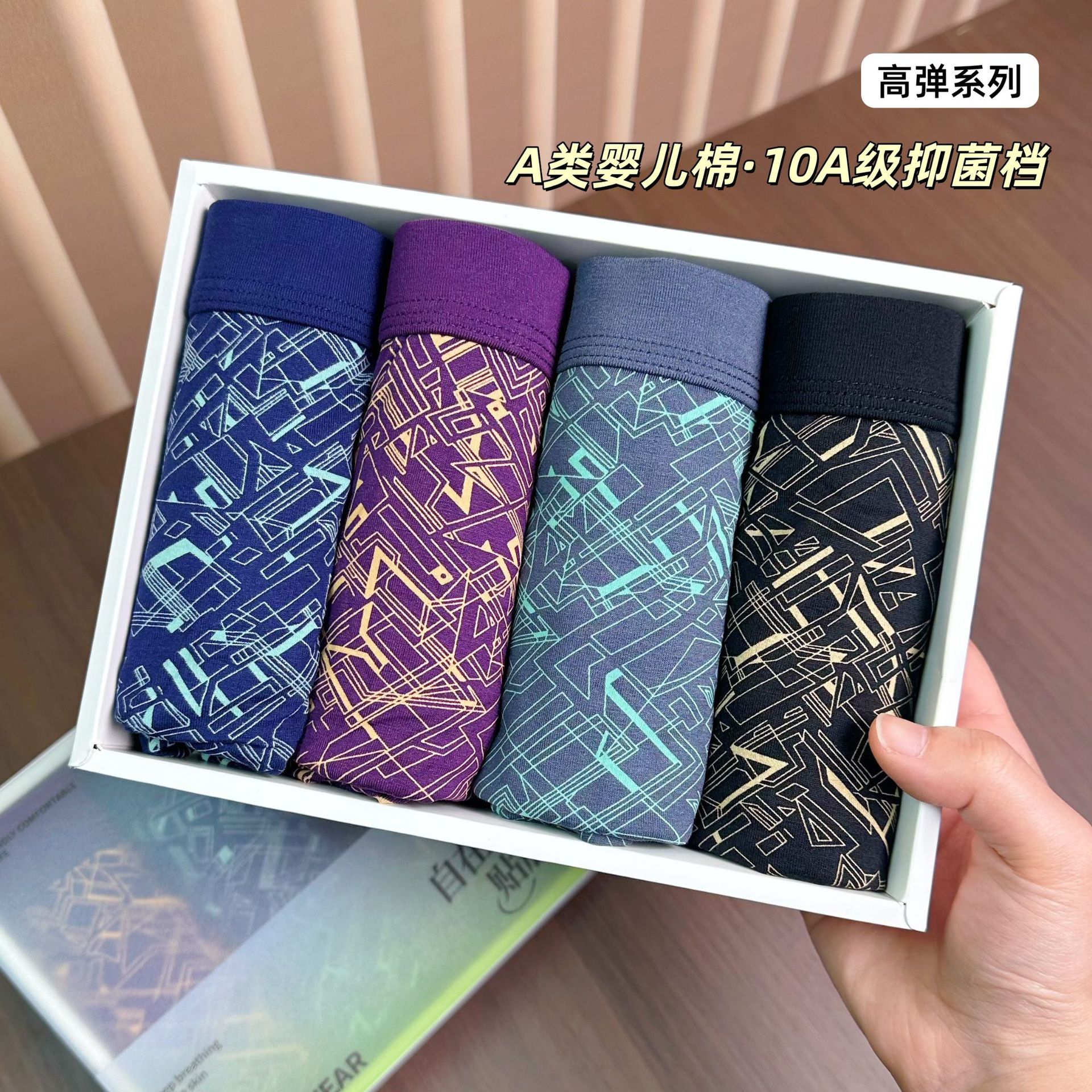 印花无痕3D凸男士平角内裤