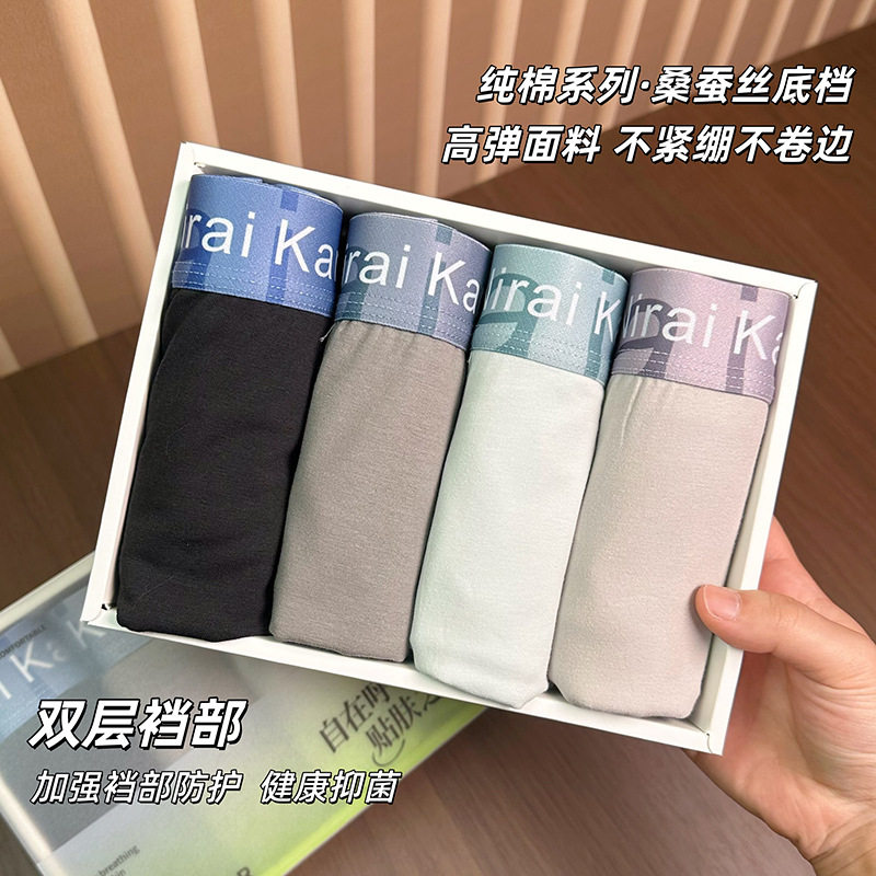 盒装10A抑菌纯棉透气平角内裤