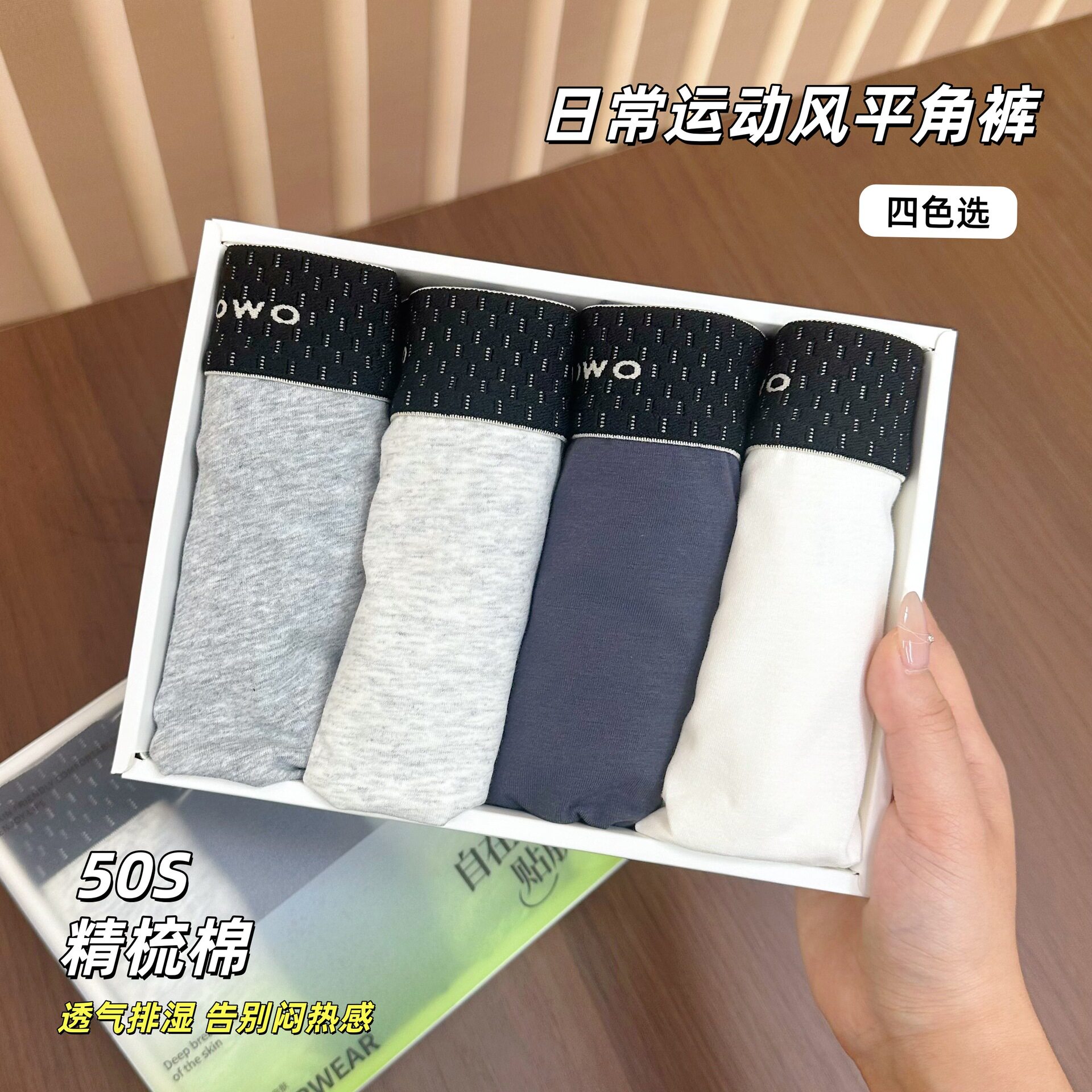 4条盒装男士纯棉平角裤抑菌透气