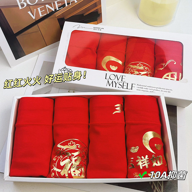 本命年大红烫金纯棉中腰女内裤