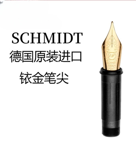 金豪82定制施密特5号笔尖6号尖