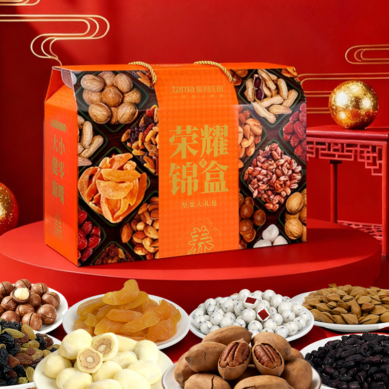 塔玛庄园坚果礼盒装混合年货送礼送长辈荣耀锦盒1591g零食大礼包